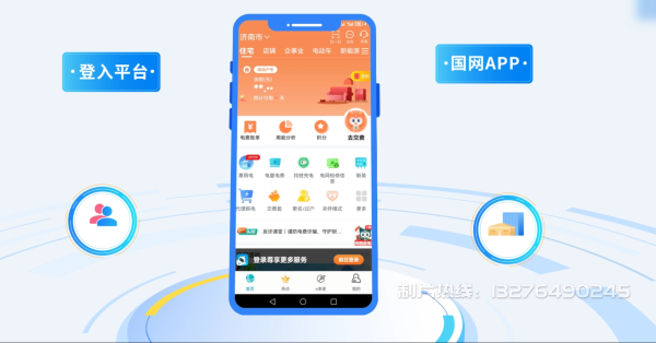 南谯区电力供需平台MG动画制作_电力系统可视化动画设计_智慧电网数字化宣传动画_电网科普动画_